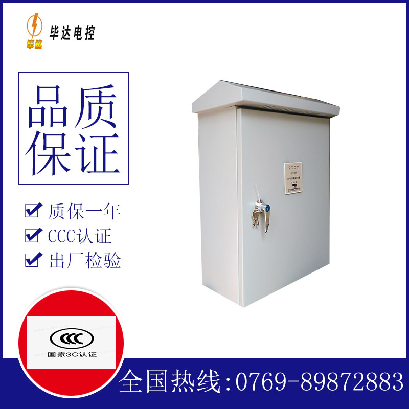 鄢陵户外配电箱
