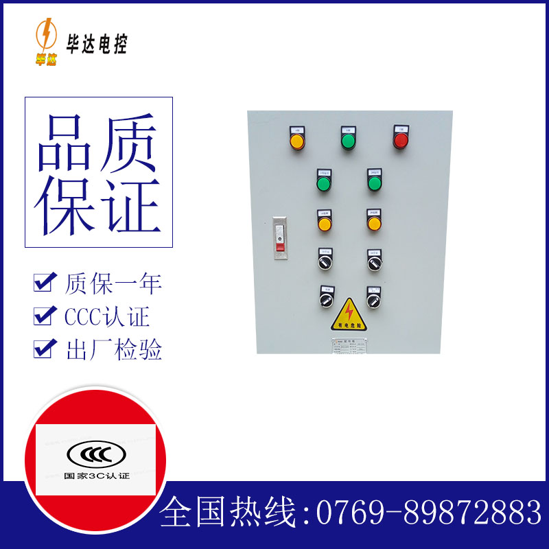 鄢陵水泵控制箱