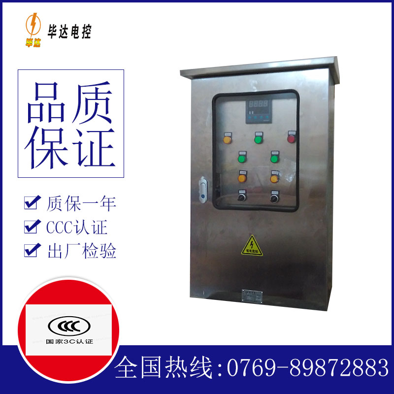 鄢陵路灯控制箱